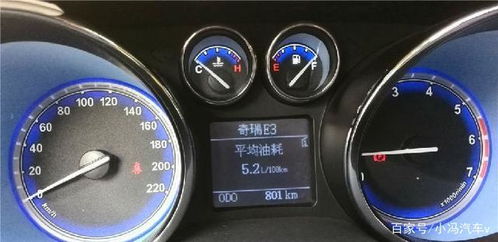 奇瑞pro汽车油耗多少